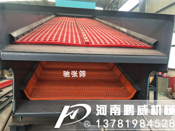 馳張篩與振動篩的區(qū)別有哪些？